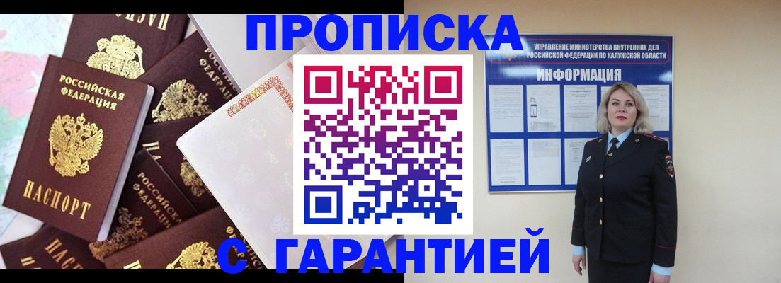 временная регистрация адрес в Ишимбае