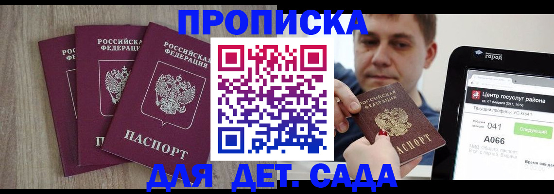 временная регистрация 2025 в Ишимбае