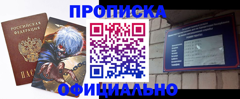 прописка для школы в Ишимбае