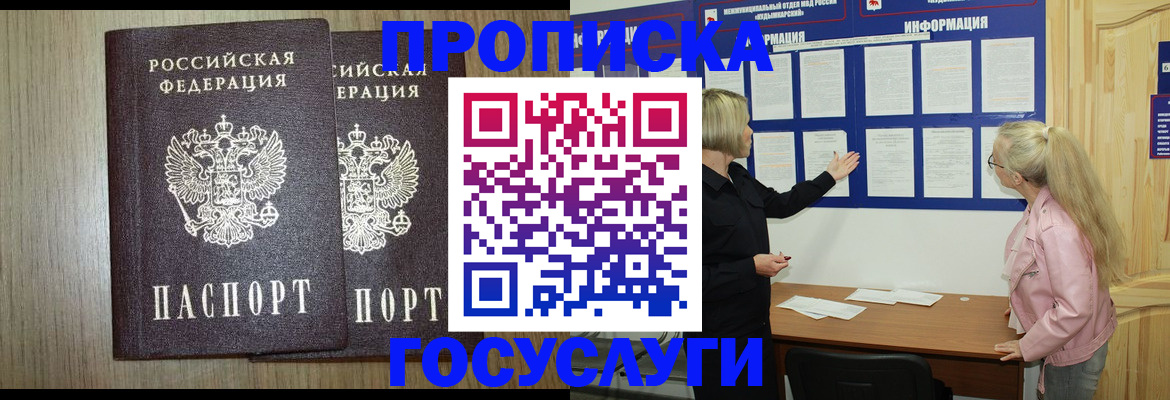 временная регистрация госуслуги в Ишимбае